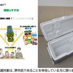 【堺市民限定】(2509-20) コールマン クーラーボックスの画像
