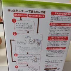あったかいdeシュ！の画像