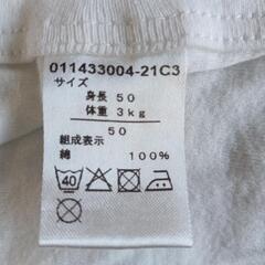 ベビー肌着　未着用の画像