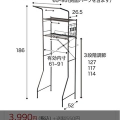 【美品】ニトリ洗濯物洗濯機ラック（ホワイト）の画像