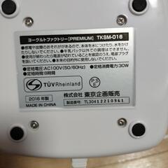 ヨーグルトメーカーの画像