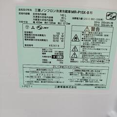 三菱  ノンフロン冷凍冷蔵庫  MR-P15X-B形  2014年製の画像