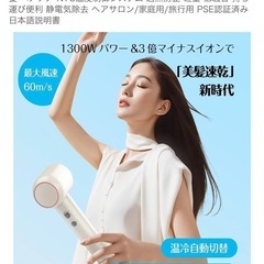 決まりました❗️ドライヤーの画像