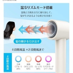 決まりました❗️ドライヤーの画像