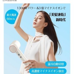 決まりました❗️ドライヤーの画像