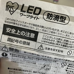 LEDライトの画像