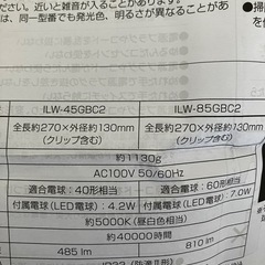 LEDライトの画像