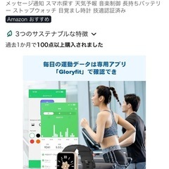決まりました❗️スマートウォッチの画像