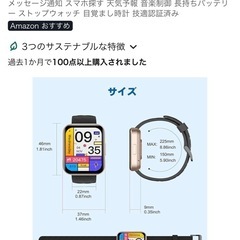 決まりました❗️スマートウォッチの画像