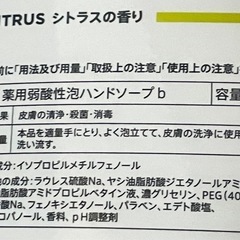 ハンドソープ 泡ソープの画像