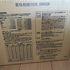 プロフェショナルバランス6KG 体重管理１歳〜の画像