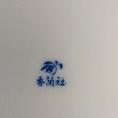 0908-011 香蘭社　皿の画像