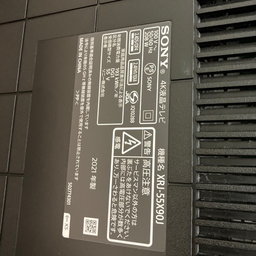 【55V/2021年/SONY】ソニー　4K 55型 55インチ　BRAVIA リモコン付き　液晶テレビ【動作ok】