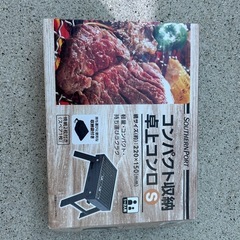 バーベキューコンロ　BBQ １人向けの画像