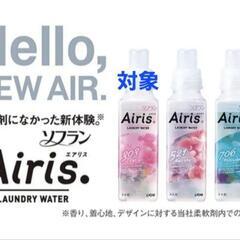 未使用ソフラン18本（エアリス480ml×18本）の画像