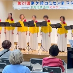 女性コーラス♪20代～80代まで募集！初心者・子連れOK（茅ヶ崎）