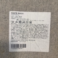 Francfranc カステラグSサイズ　140cm×100cmの画像