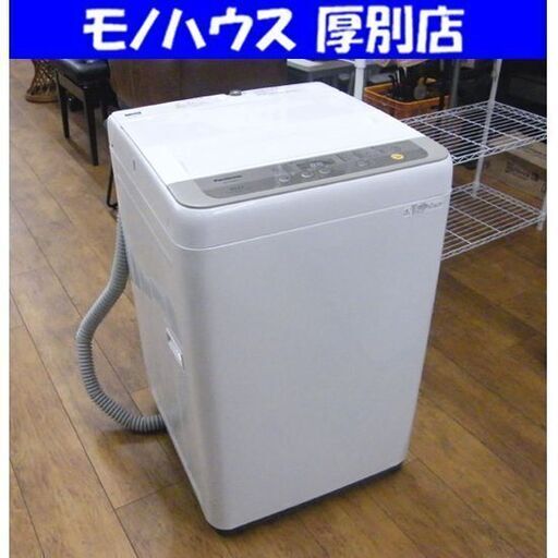 パナソニック 洗濯機 6.0kg 2018年製 NA-F60B11 全自動 上開き 家電 6kg Panasonic 家電 札幌市 厚別区