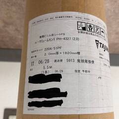 ∞ タジマ TAJIMA 複層ビニル床シート パーマリュームモンテ PH-4327(2.0) 床材 40906K07の画像