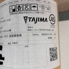 ∞ タジマ TAJIMA 複層ビニル床シート パーマリュームモンテ PH-4327(2.0) 床材 40906K07の画像