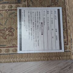 玄関マット差し上げますの画像