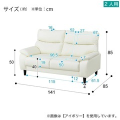 ニトリ 
ソファーの画像
