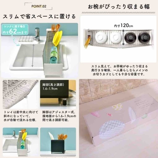 【新品未開封】UtaU ウタウ ステンレス 水切りラック ロング ピュアホワイト