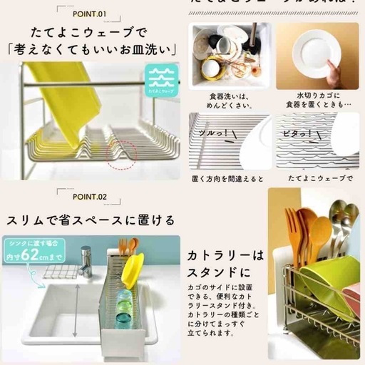 【新品未開封】UtaU ウタウ ステンレス 水切りラック ロング ピュアホワイト