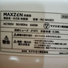 【美品】マクスゼン　炊飯器　2合炊き　2023年製の画像
