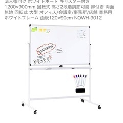 ホワイトボードの画像