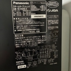 パナソニック　スチームオーブンレンジ　2019年の画像