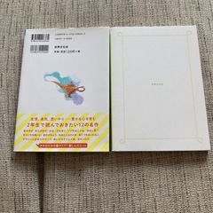 おんどく名作１年生&２年生2冊セットの画像