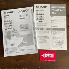 ●9/17まで値下げ　SHARP AQUOS 液晶テレビ の画像