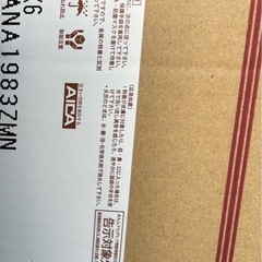 アイカ　セラール　キッチンパネル　　3×6版 4枚の画像