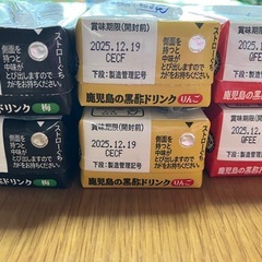✨コープ黒酢ドリンク✨の画像