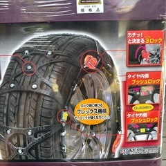 ECO MESH T-LOCK2 ET04 非金属チェーンの画像