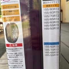 ECO MESH T-LOCK2 ET04 非金属チェーンの画像