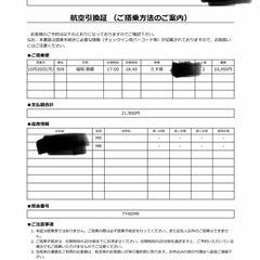 那覇　福岡　往復航空券の画像