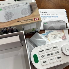 手元スピーカー　テレビ用の画像