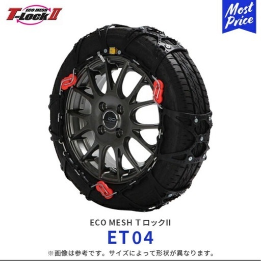 ECO MESH T-LOCK2 ET04 非金属チェーン