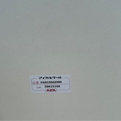 アイカセラール　キッチンパネル　端材
の画像