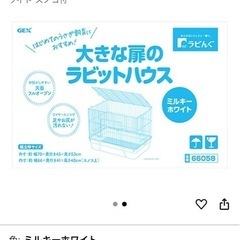 小動物ケージの画像
