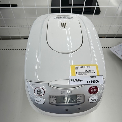 リユースのサカイ東金店 TIGER 炊飯器 21年製 5合炊き TJ17506 【公式 リユースのサカイ東金店 TIGER 炊飯器 21年製 5合炊き TJ17506 【公式