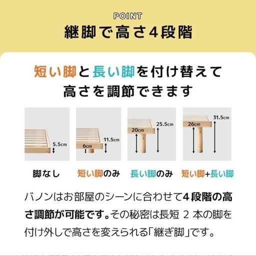 BANON すのこベッド　クイーンサイズ