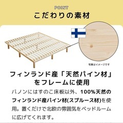 BANON すのこベッド　クイーンサイズの画像