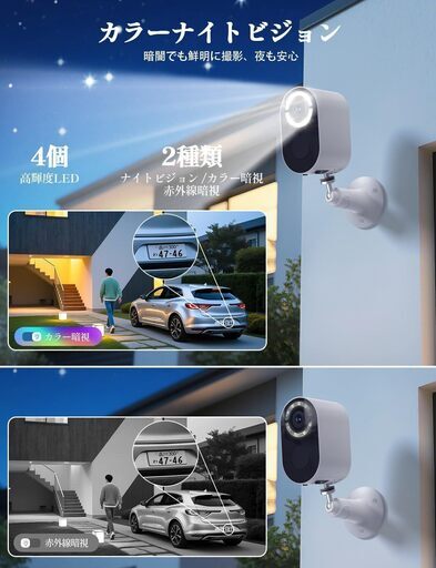 【2025新登場・電池式】防犯カメラ 屋外 室内 300万画素 夜間カラー