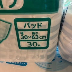 アテントオムツ150枚、パッド40枚の画像