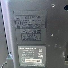 DX 24型 液晶テレビ LVW24EU3 2015年製の画像