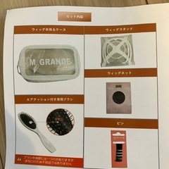 ウイッグあげます。ボブです前髪付き。の画像