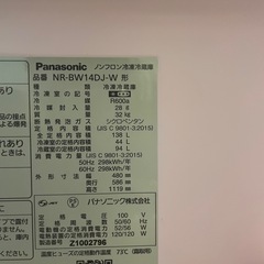 Panasonic 冷蔵庫　一人暮らしサイズの画像